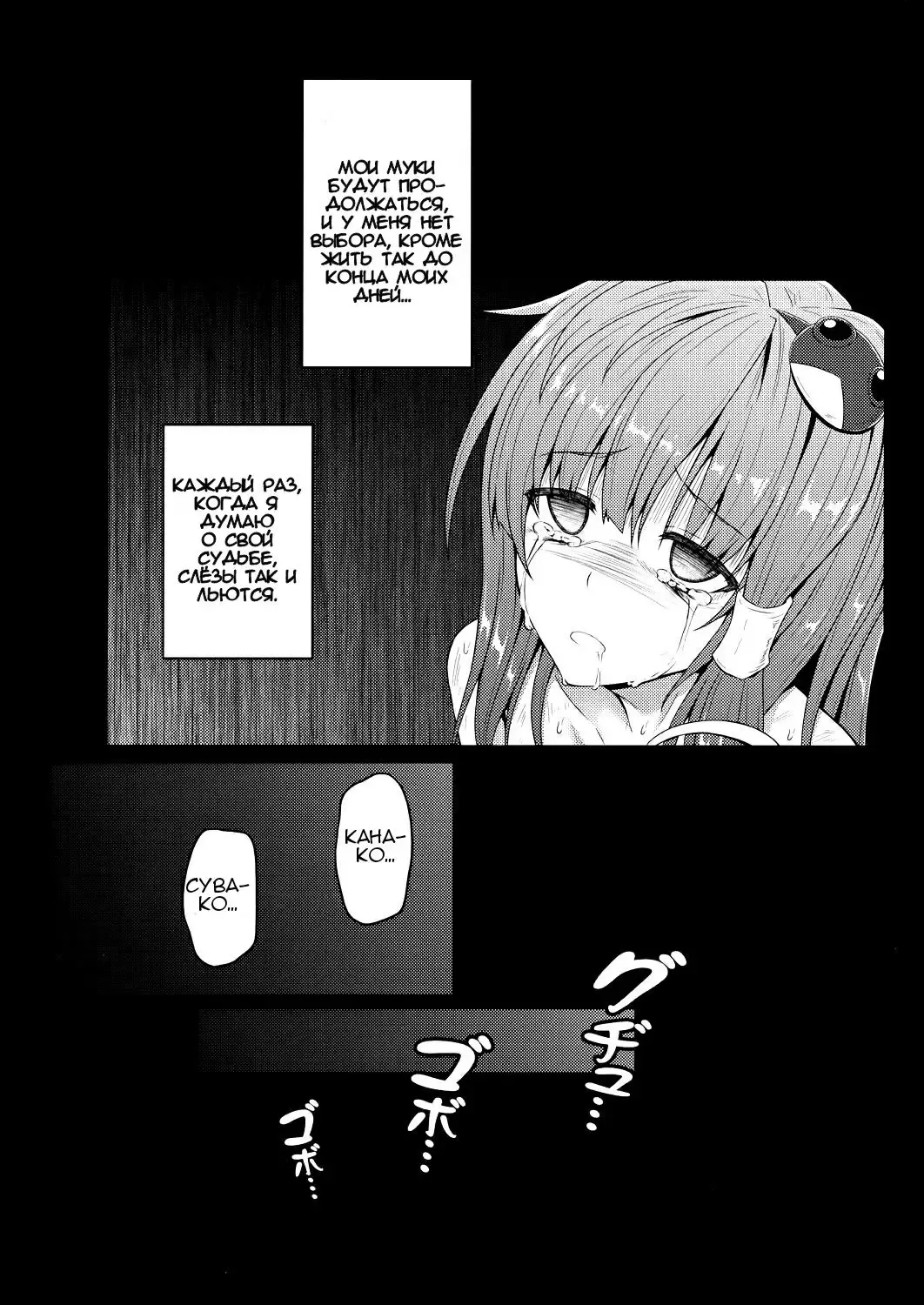 [Ariesu Watanabe] Gokuchuu Seikatsu ~Sanae Hachi~ Fhentai.net - Page 9