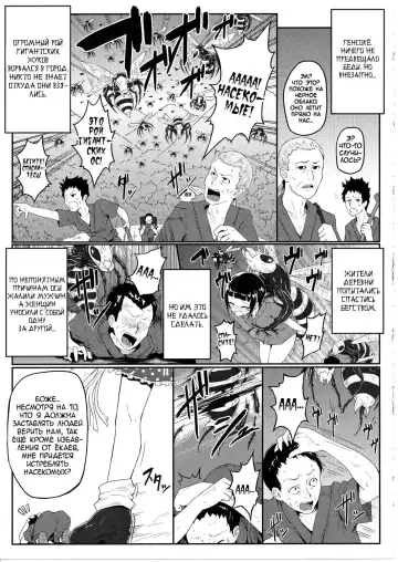 [Ariesu Watanabe] Gokuchuu Seikatsu ~Sanae Hachi~ Fhentai.net - Page 12