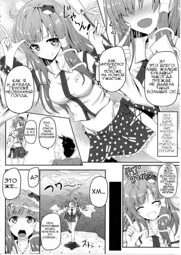 [Ariesu Watanabe] Gokuchuu Seikatsu ~Sanae Hachi~ Fhentai.net - Page 13