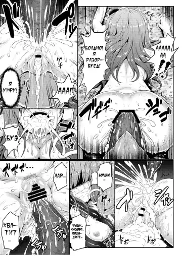 [Ariesu Watanabe] Gokuchuu Seikatsu ~Sanae Hachi~ Fhentai.net - Page 6