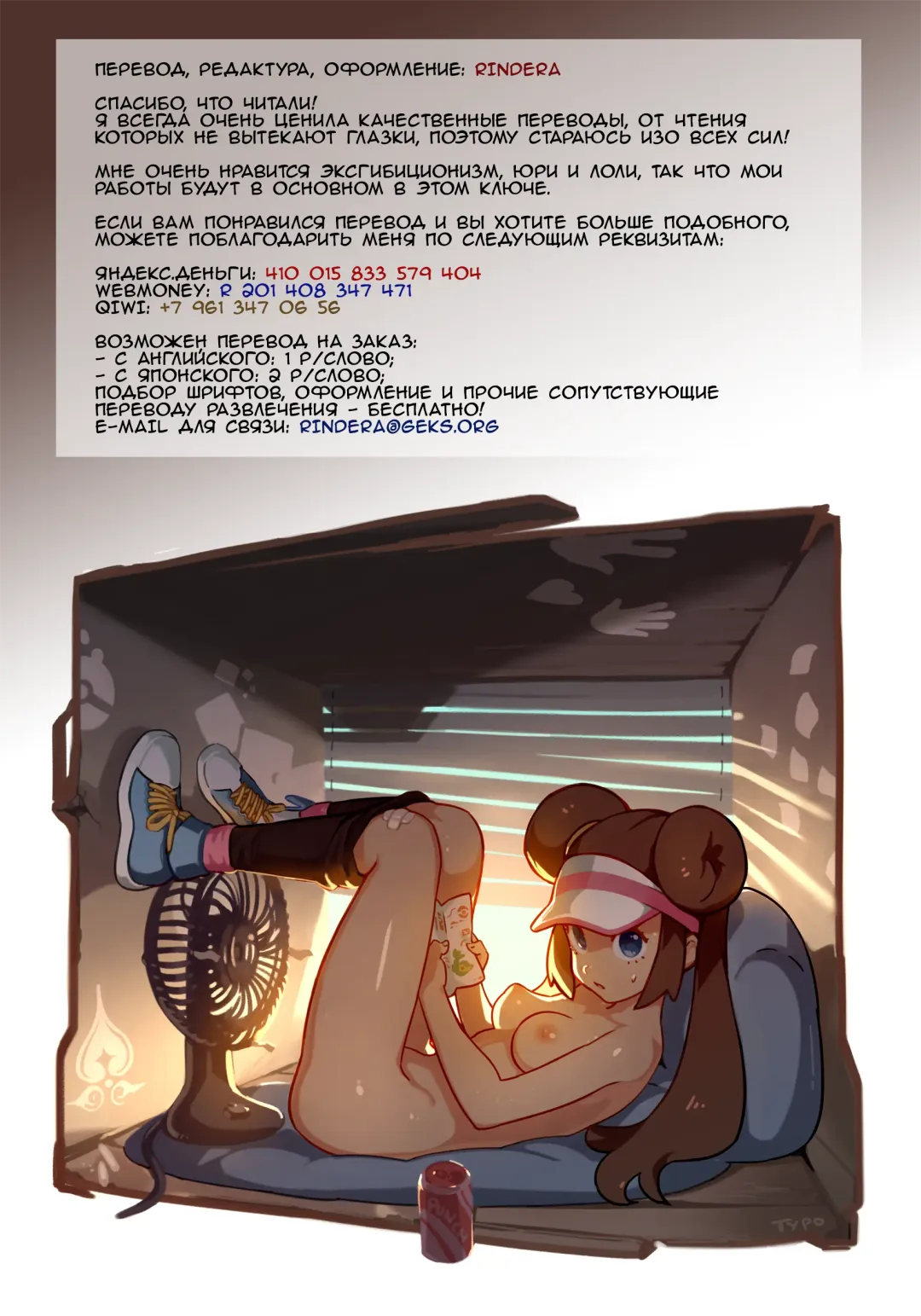 [Suehirogari] Kumo no Michi Ch. 8 (decensored) Fhentai - Page 21