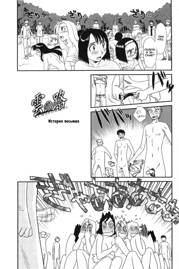 [Suehirogari] Kumo no Michi Ch. 8 (decensored) - Fhentai