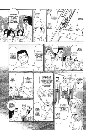 [Suehirogari] Kumo no Michi Ch. 8 (decensored) Fhentai - Page 3