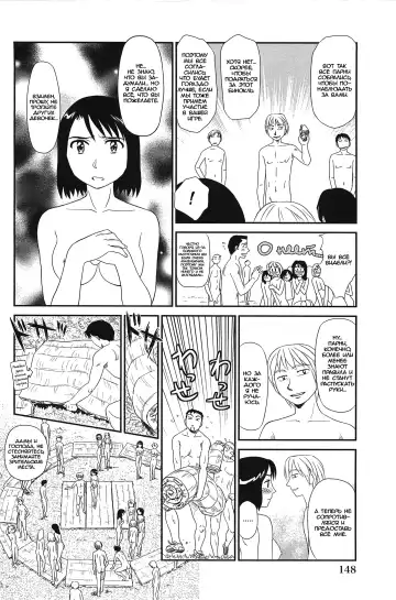 [Suehirogari] Kumo no Michi Ch. 8 (decensored) Fhentai - Page 4