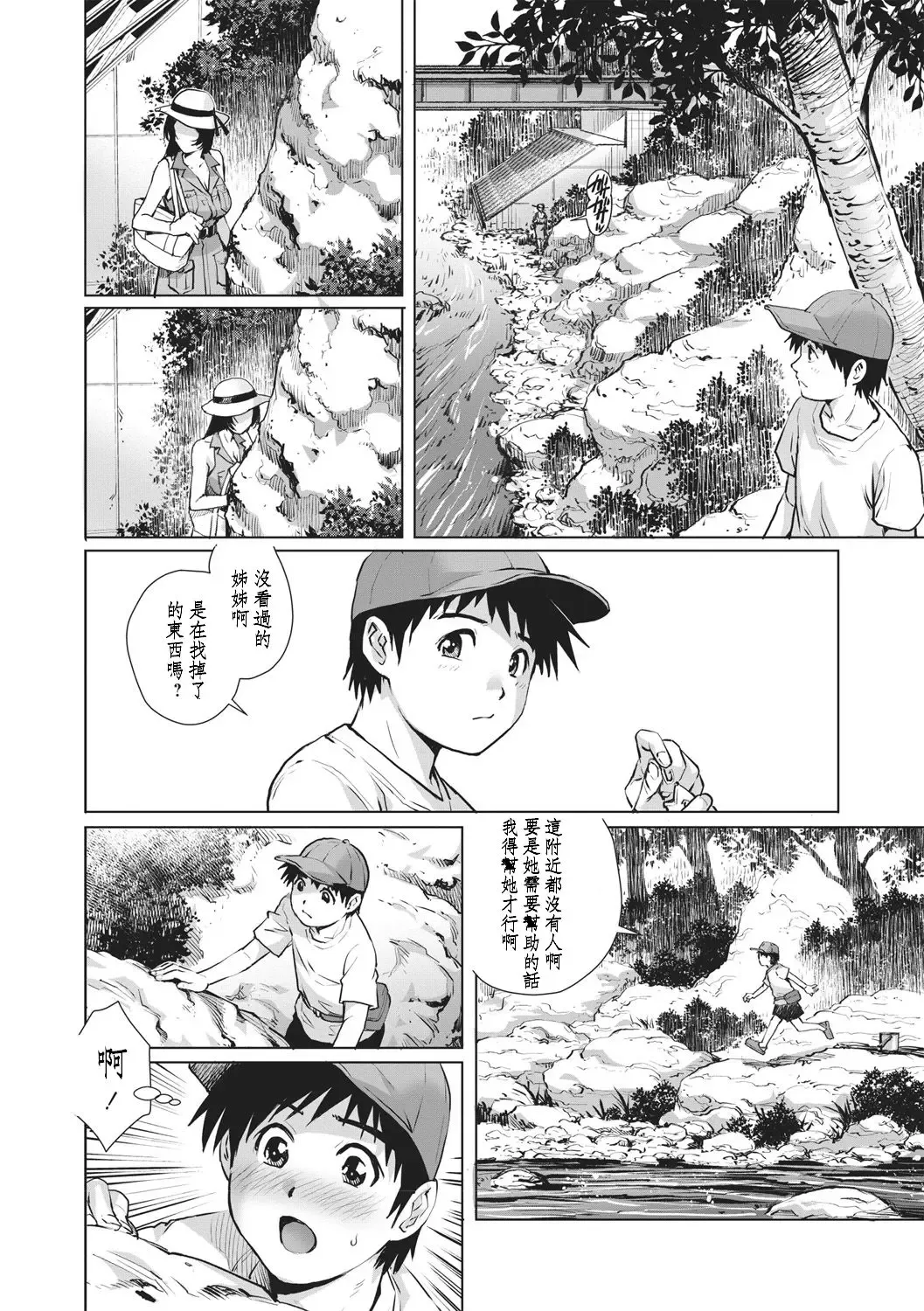 [Yanagawa Rio] Happening! Fhentai - Page 2
