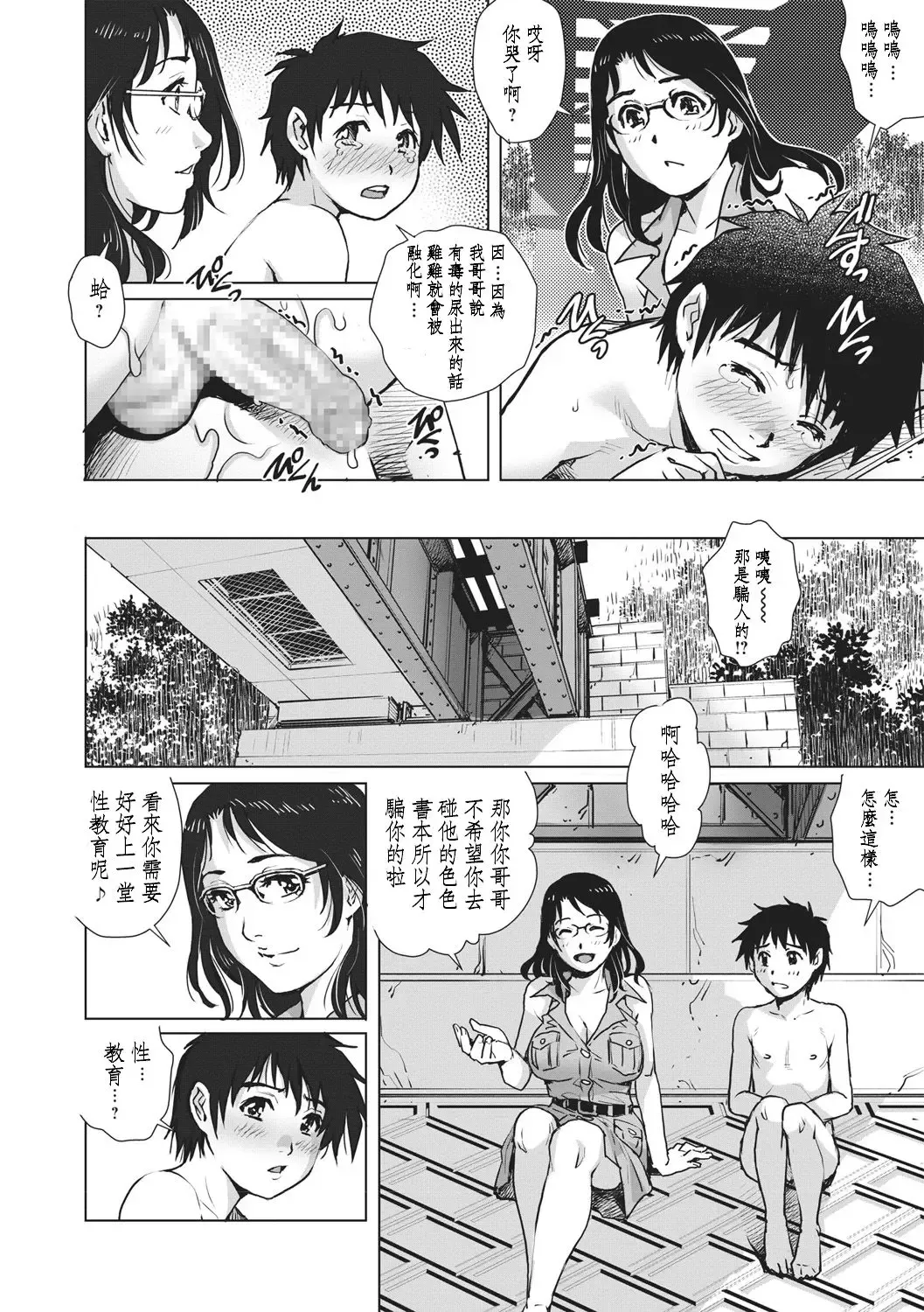 [Yanagawa Rio] Happening! Fhentai - Page 8