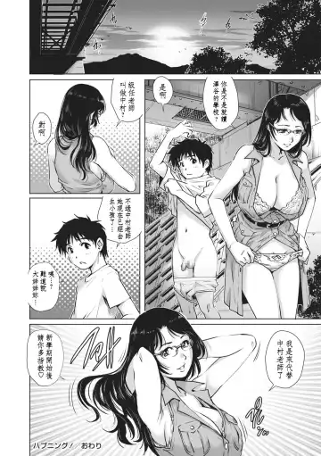 [Yanagawa Rio] Happening! Fhentai - Page 16
