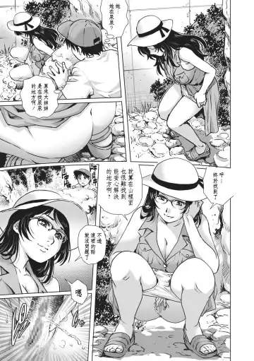 [Yanagawa Rio] Happening! Fhentai - Page 3