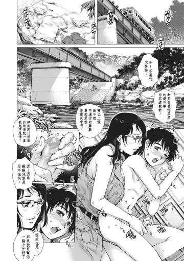 [Yanagawa Rio] Happening! Fhentai - Page 6