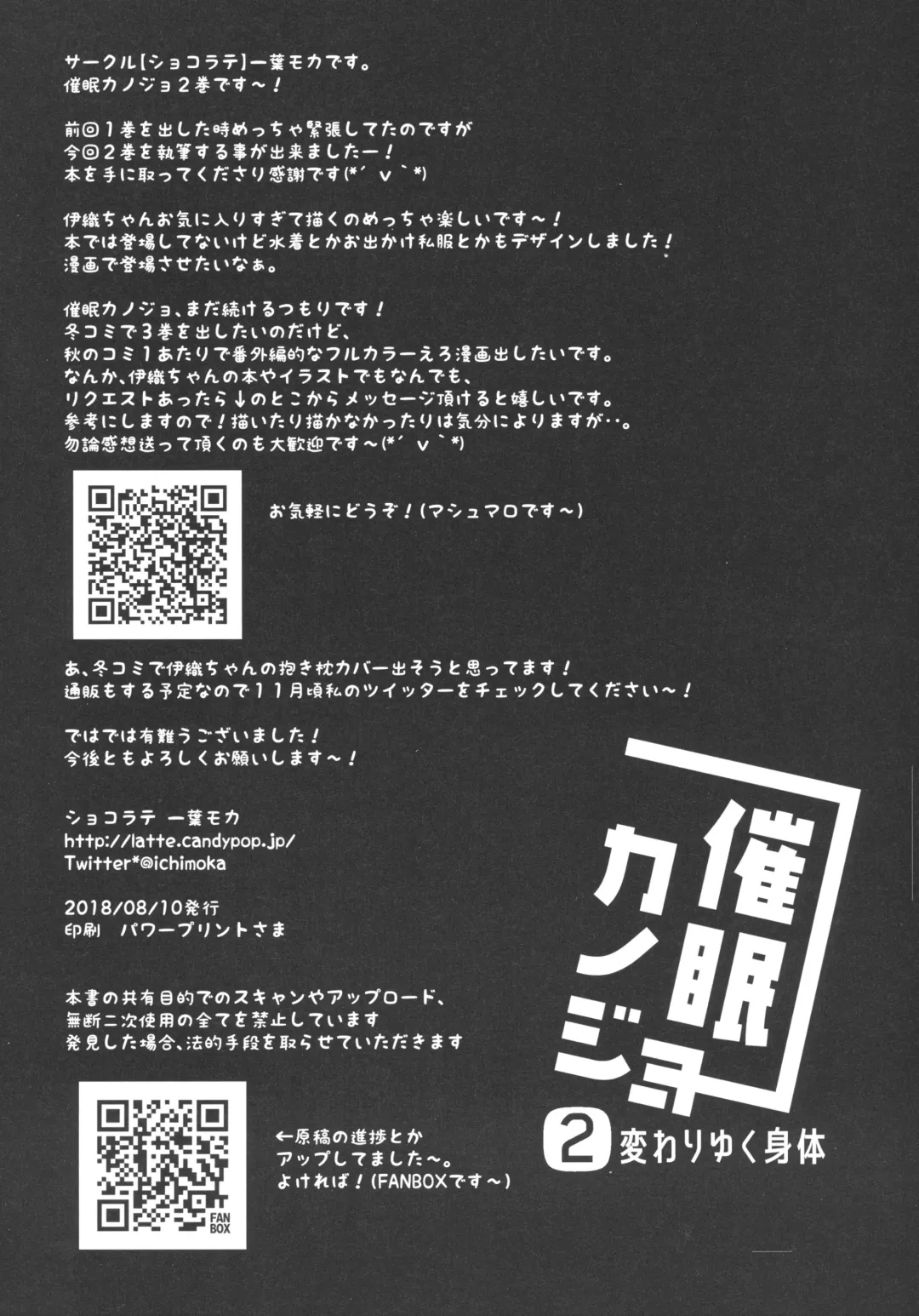 [Ichiyo Moka] Saimin Kanojo 2 Fhentai - Page 28