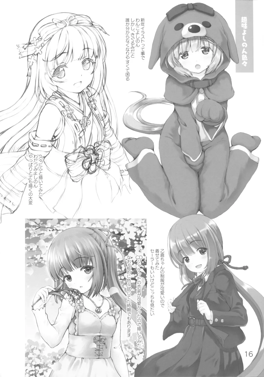 [Kaishinshi] Gimon na Yoshinon Fhentai - Page 15