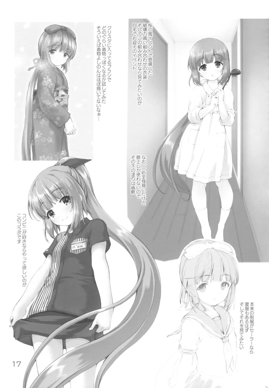 [Kaishinshi] Gimon na Yoshinon Fhentai - Page 16