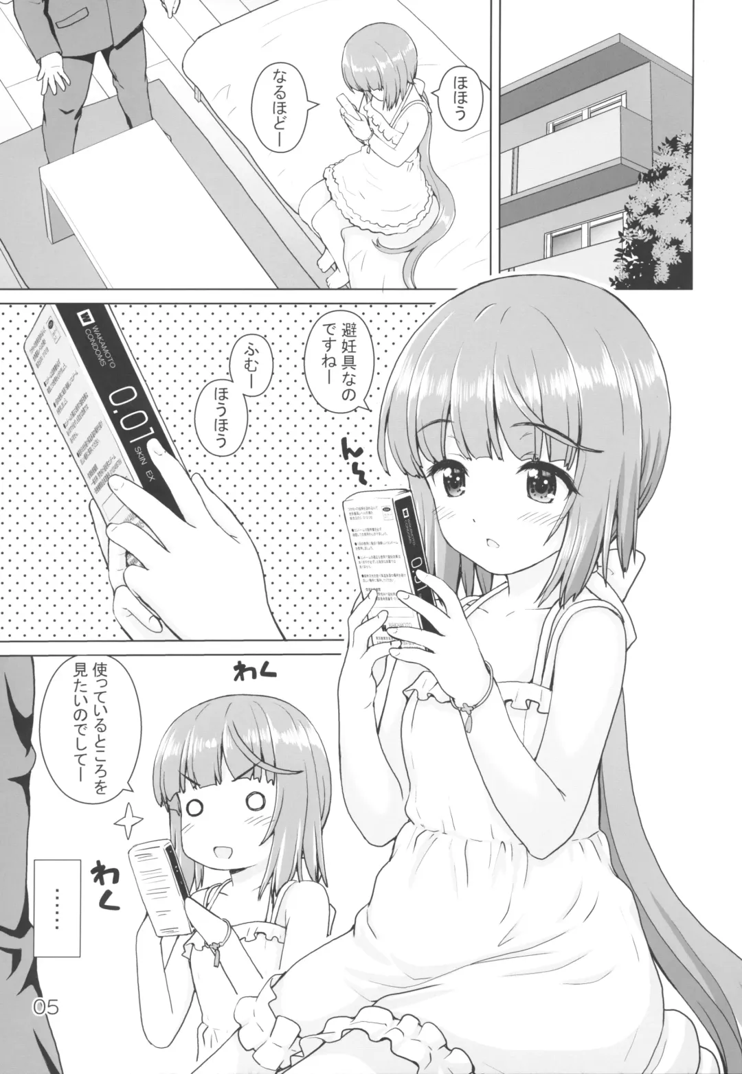 [Kaishinshi] Gimon na Yoshinon Fhentai - Page 4