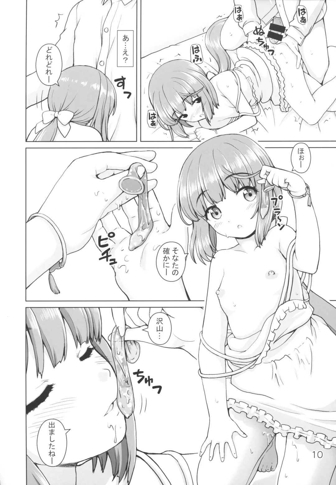 [Kaishinshi] Gimon na Yoshinon Fhentai - Page 9