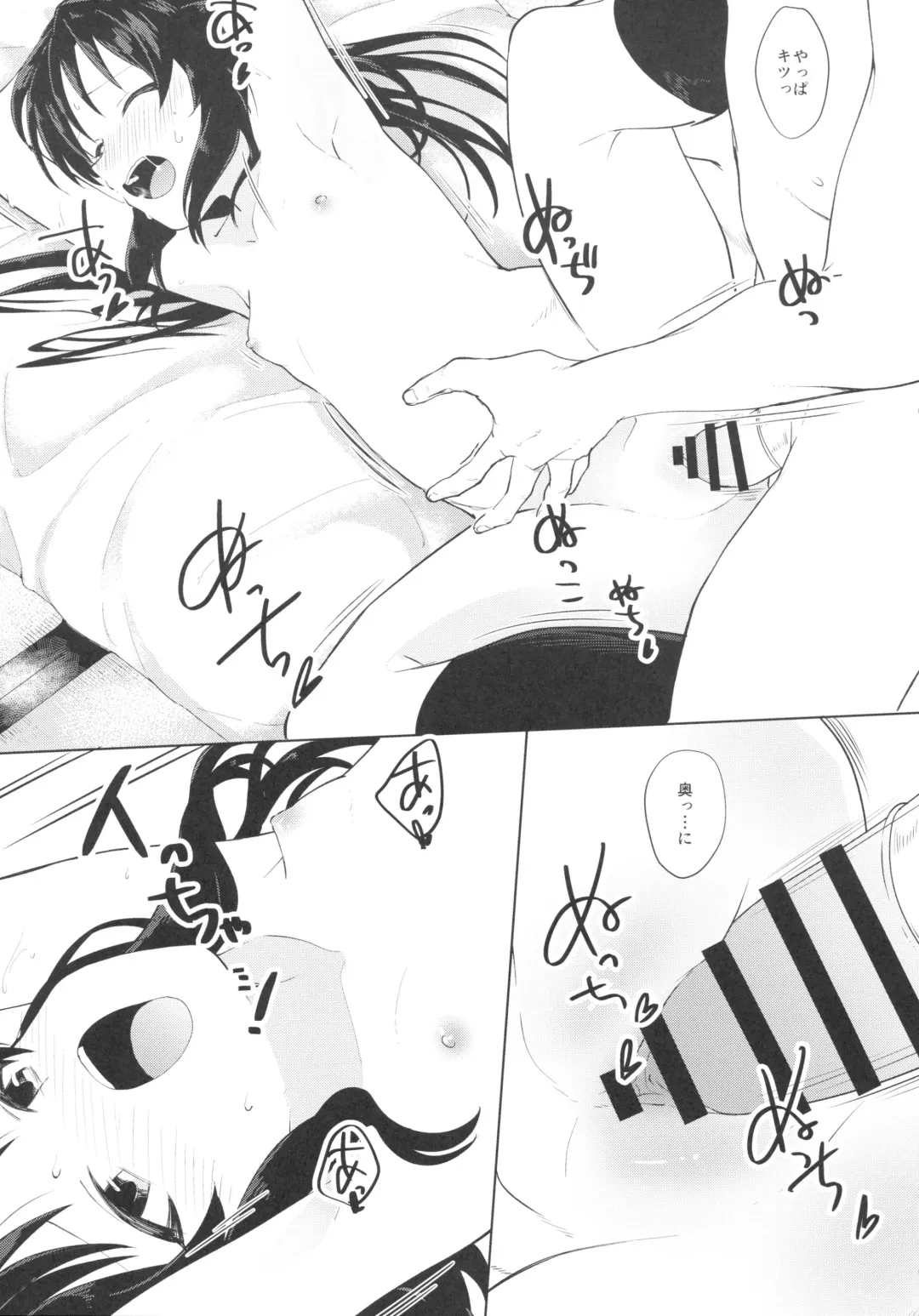 [Aibu Yue] Tachibana Arisu wa Sunao ni Narenai Fhentai - Page 18