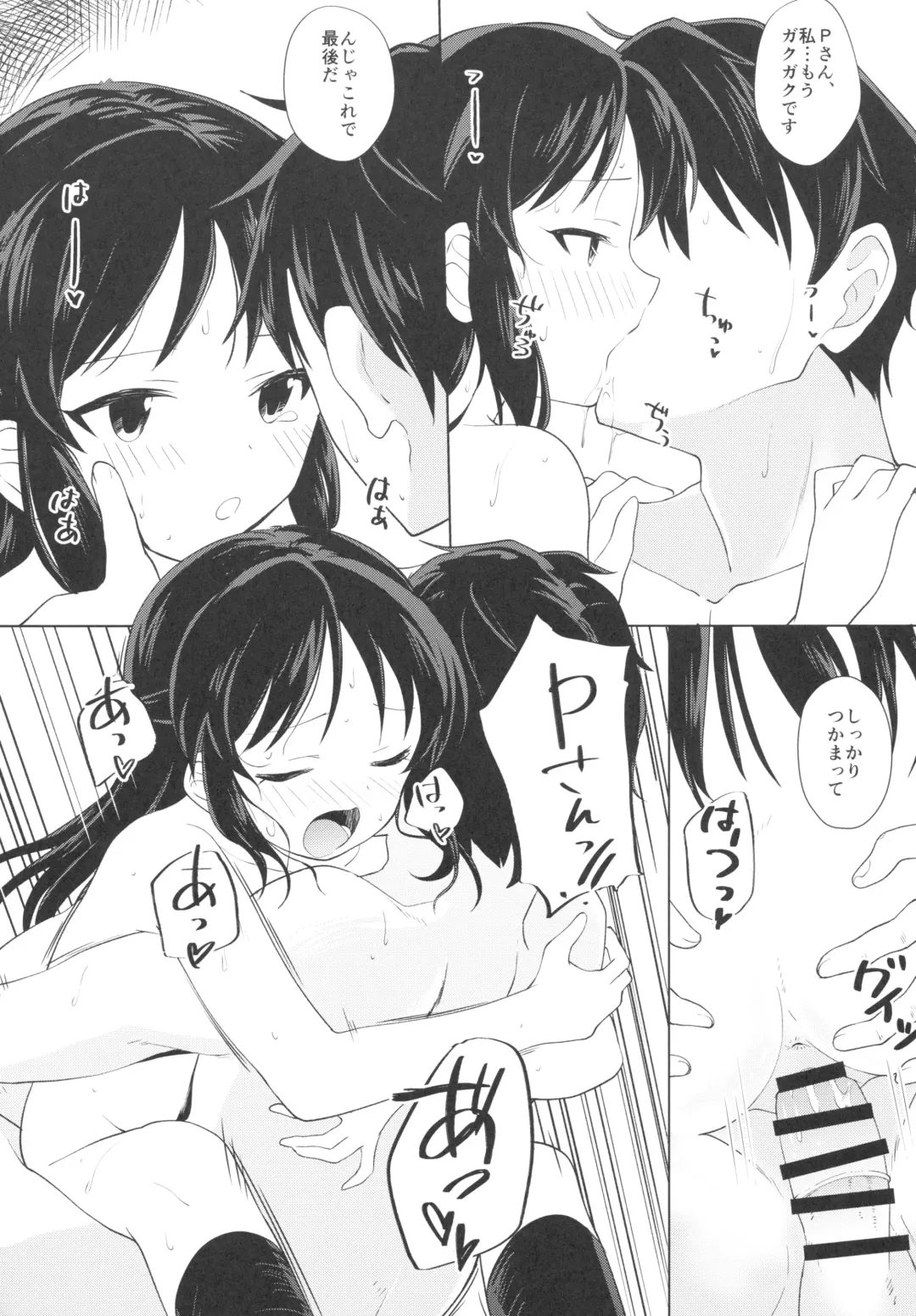 [Aibu Yue] Tachibana Arisu wa Sunao ni Narenai Fhentai - Page 25