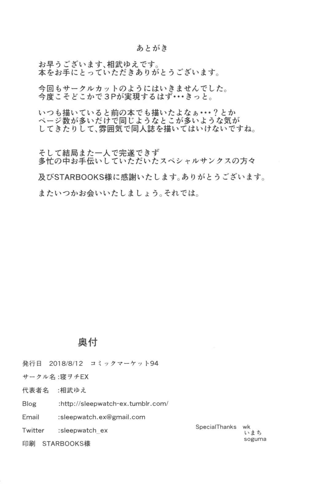 [Aibu Yue] Tachibana Arisu wa Sunao ni Narenai Fhentai - Page 29