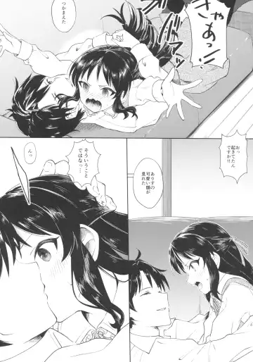 [Aibu Yue] Tachibana Arisu wa Sunao ni Narenai Fhentai - Page 6