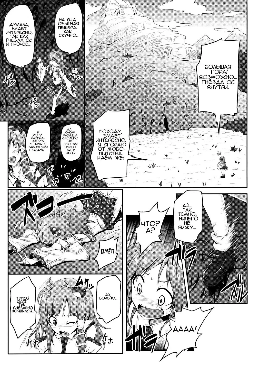 [Ariesu Watanabe] Gokuchuu Seikatsu ~Sanae Hachi~ Fhentai.net - Page 5