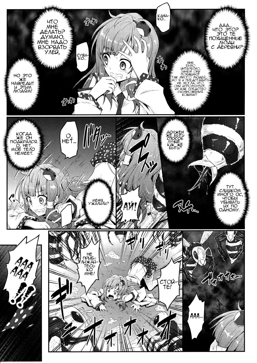 [Ariesu Watanabe] Gokuchuu Seikatsu ~Sanae Hachi~ Fhentai.net - Page 7