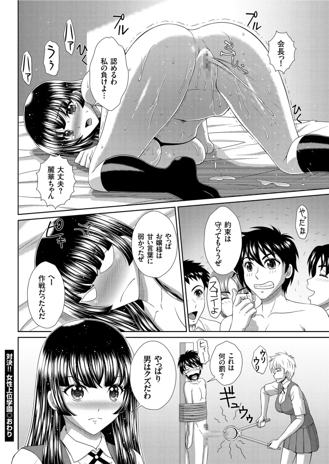 COMIC KURiBERON 2019-07 Vol. 81 Fhentai - Page 110