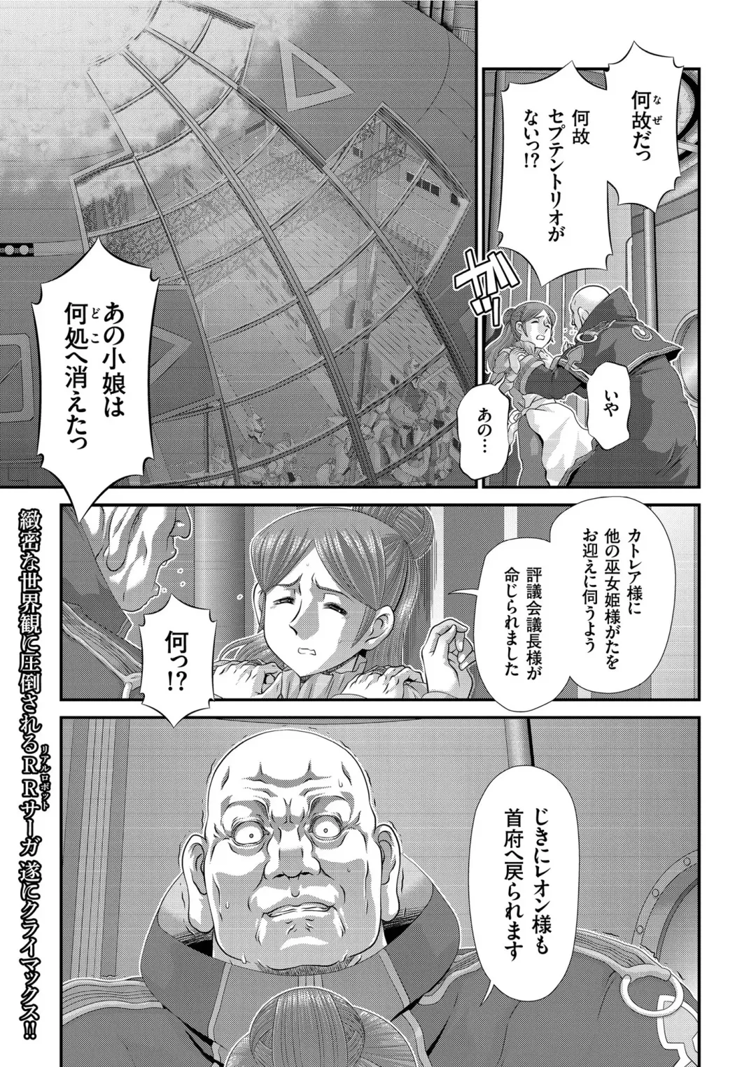COMIC KURiBERON 2019-07 Vol. 81 Fhentai - Page 111