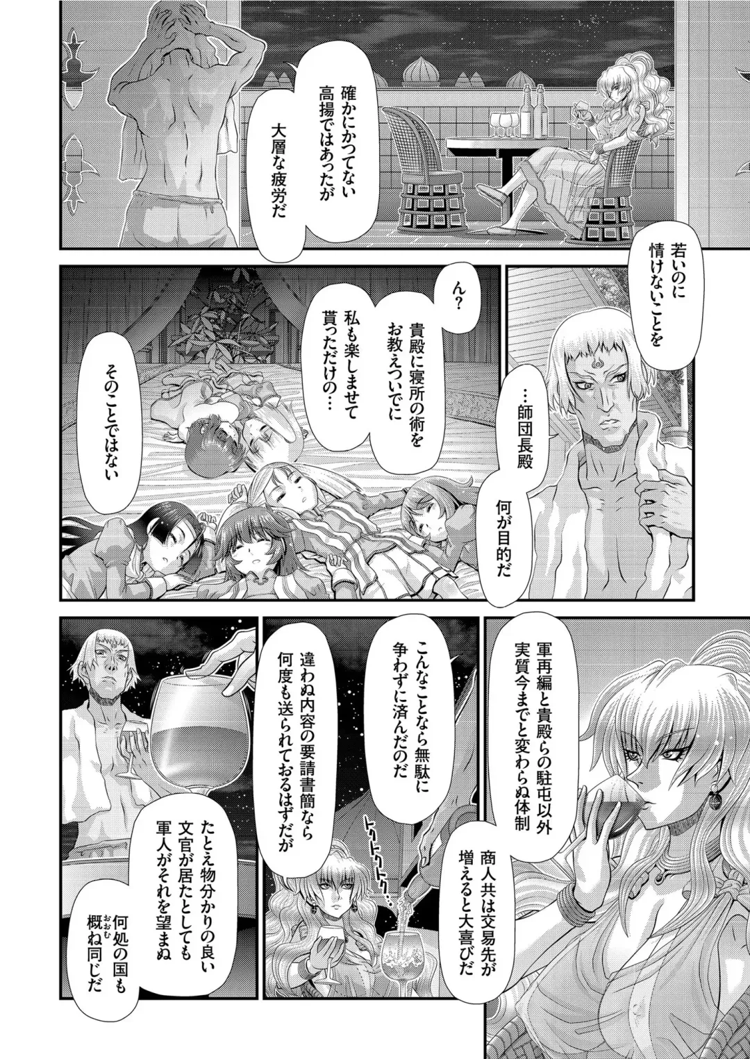 COMIC KURiBERON 2019-07 Vol. 81 Fhentai - Page 120