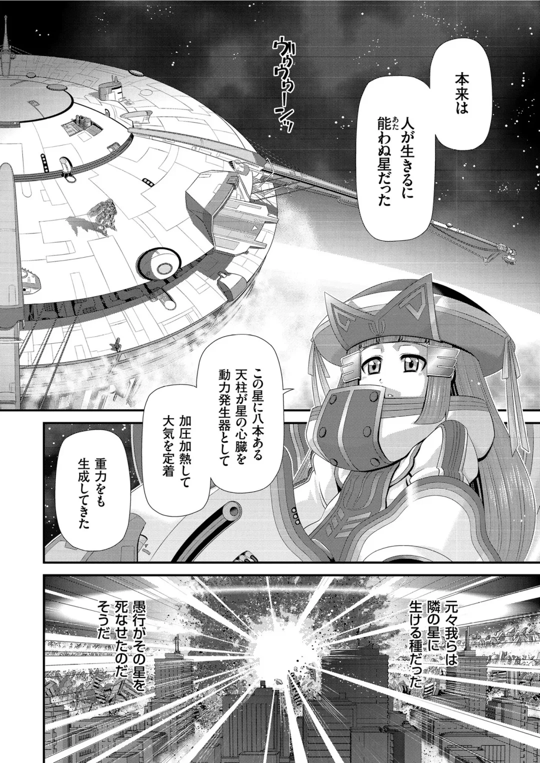 COMIC KURiBERON 2019-07 Vol. 81 Fhentai - Page 122