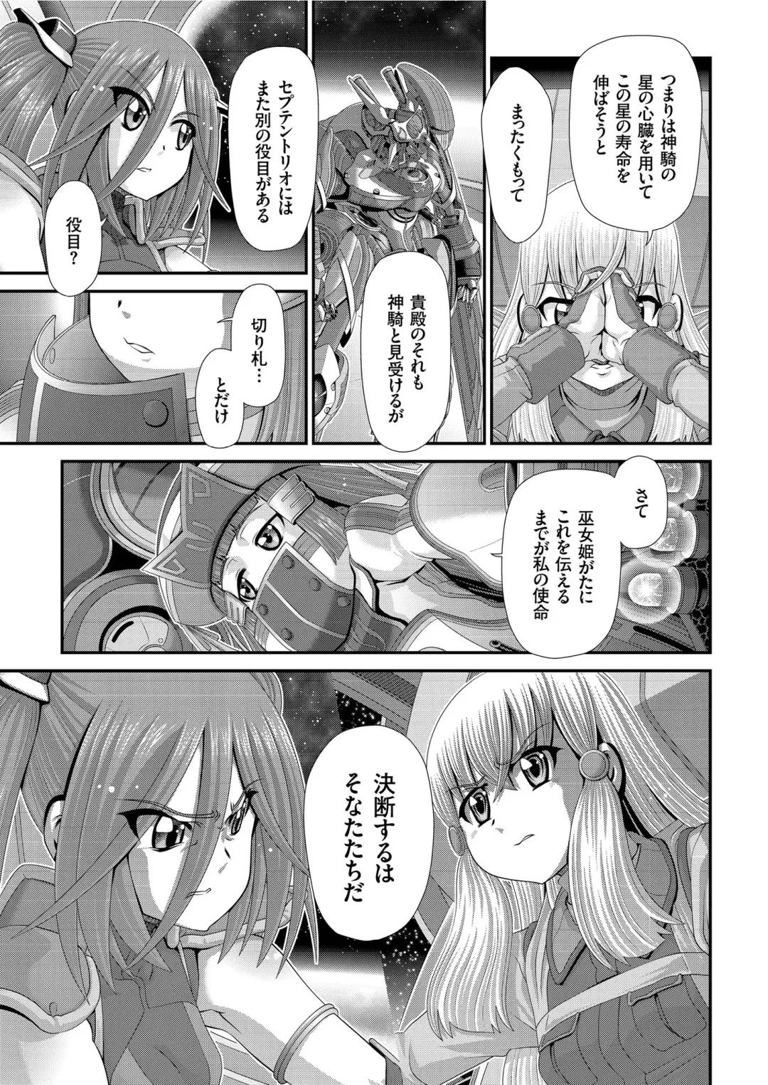 COMIC KURiBERON 2019-07 Vol. 81 Fhentai - Page 125