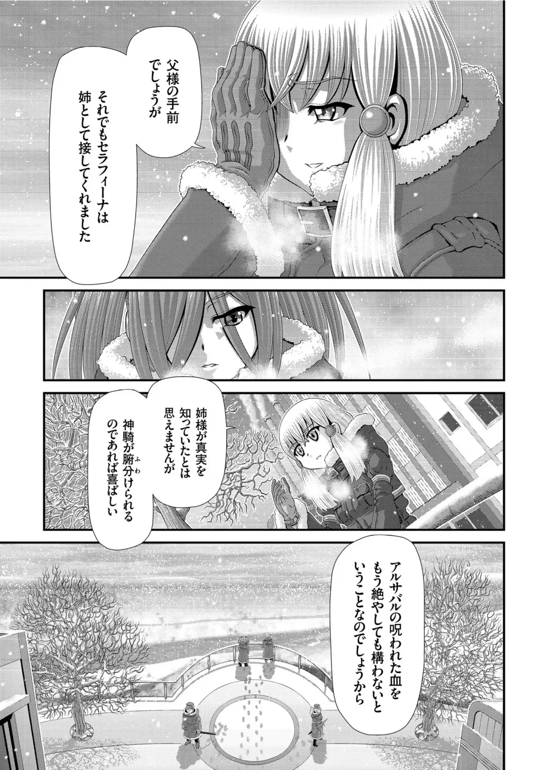 COMIC KURiBERON 2019-07 Vol. 81 Fhentai - Page 129