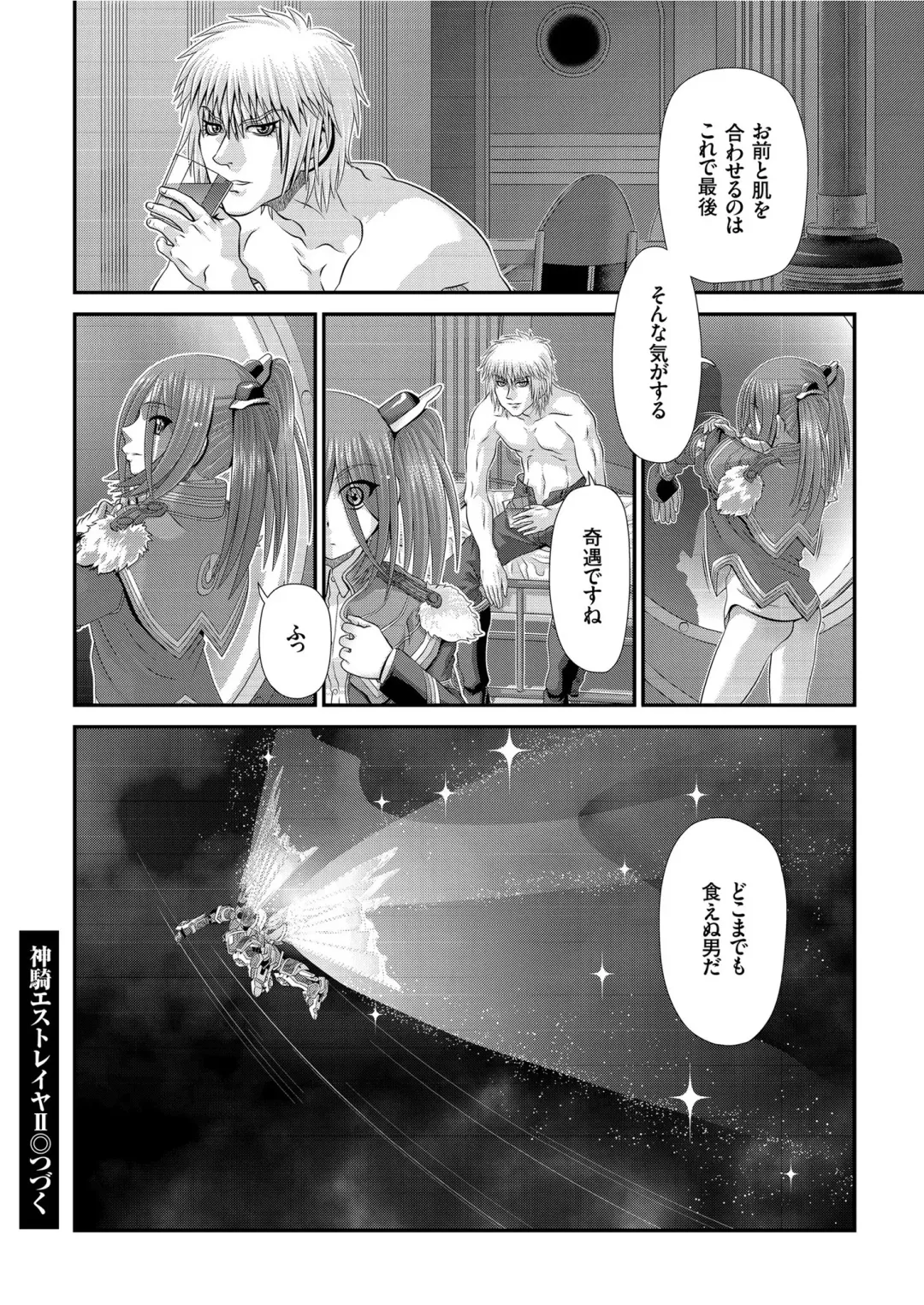 COMIC KURiBERON 2019-07 Vol. 81 Fhentai - Page 132