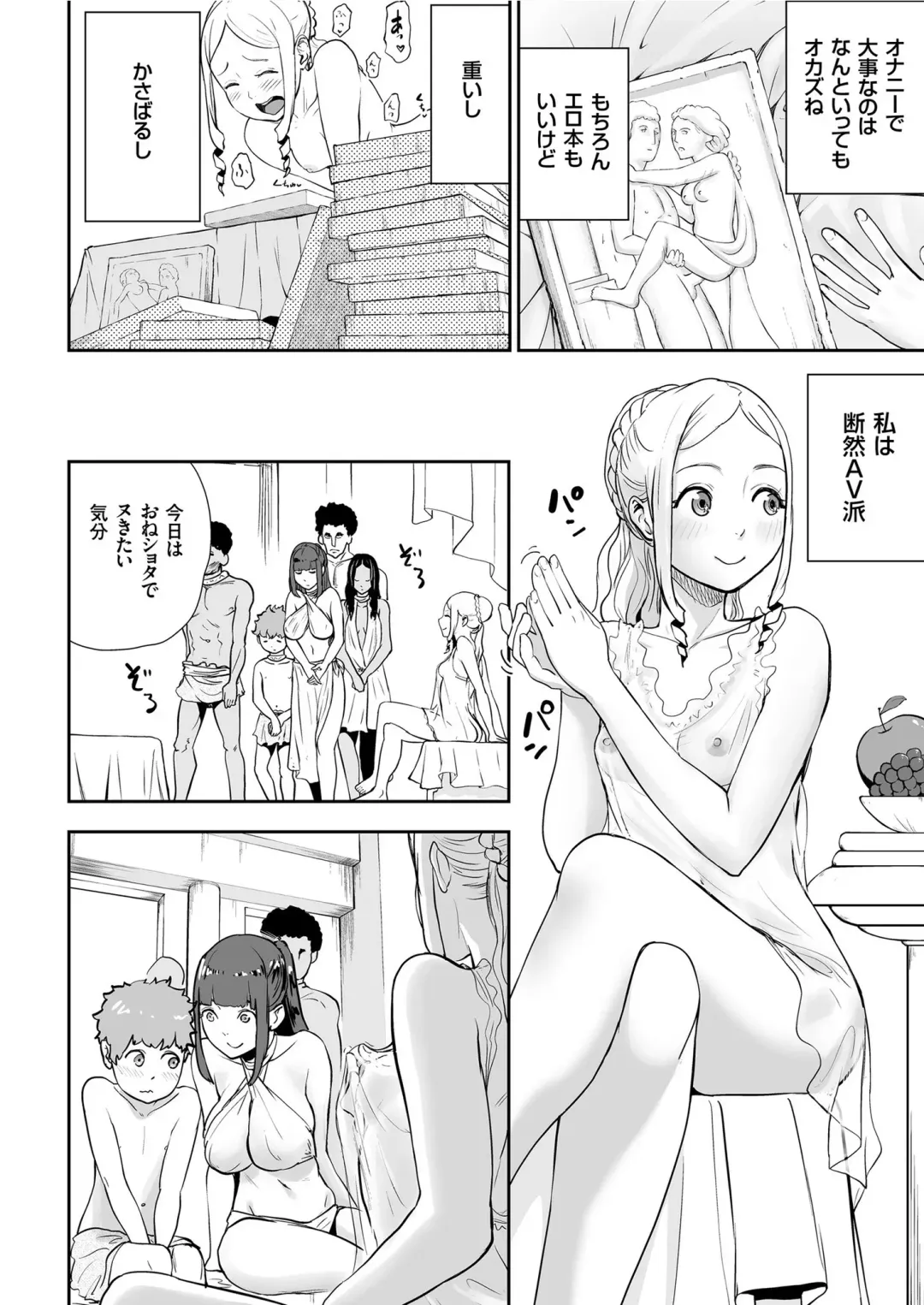 COMIC KURiBERON 2019-07 Vol. 81 Fhentai - Page 152