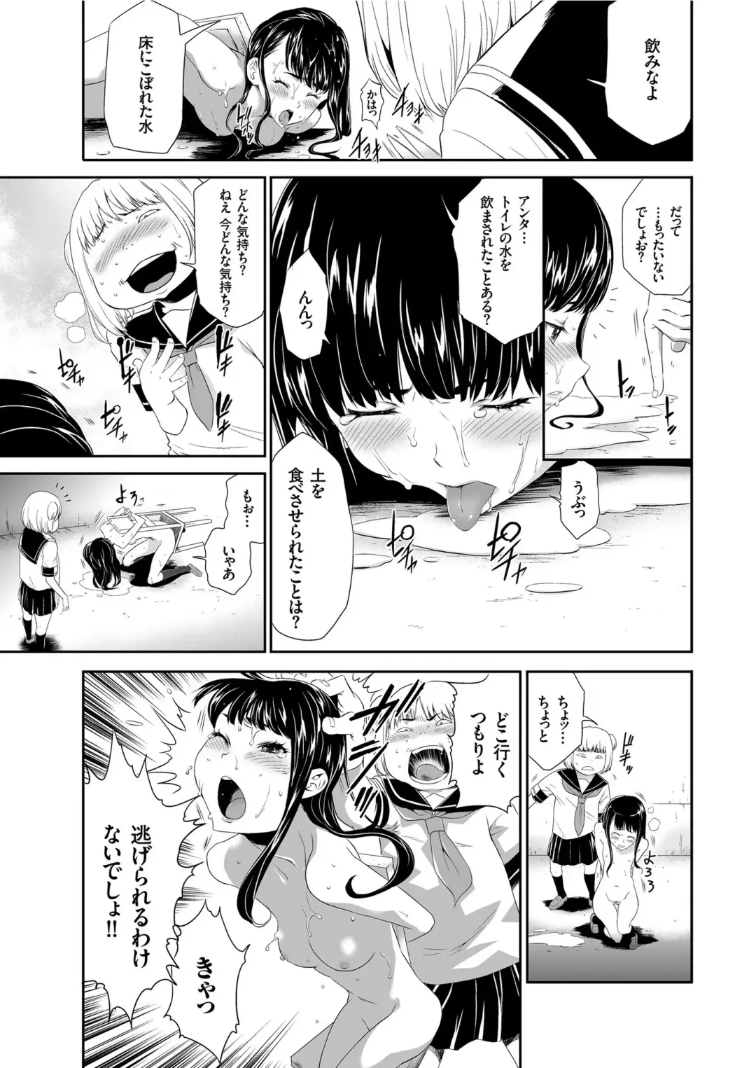 COMIC KURiBERON 2019-07 Vol. 81 Fhentai - Page 17