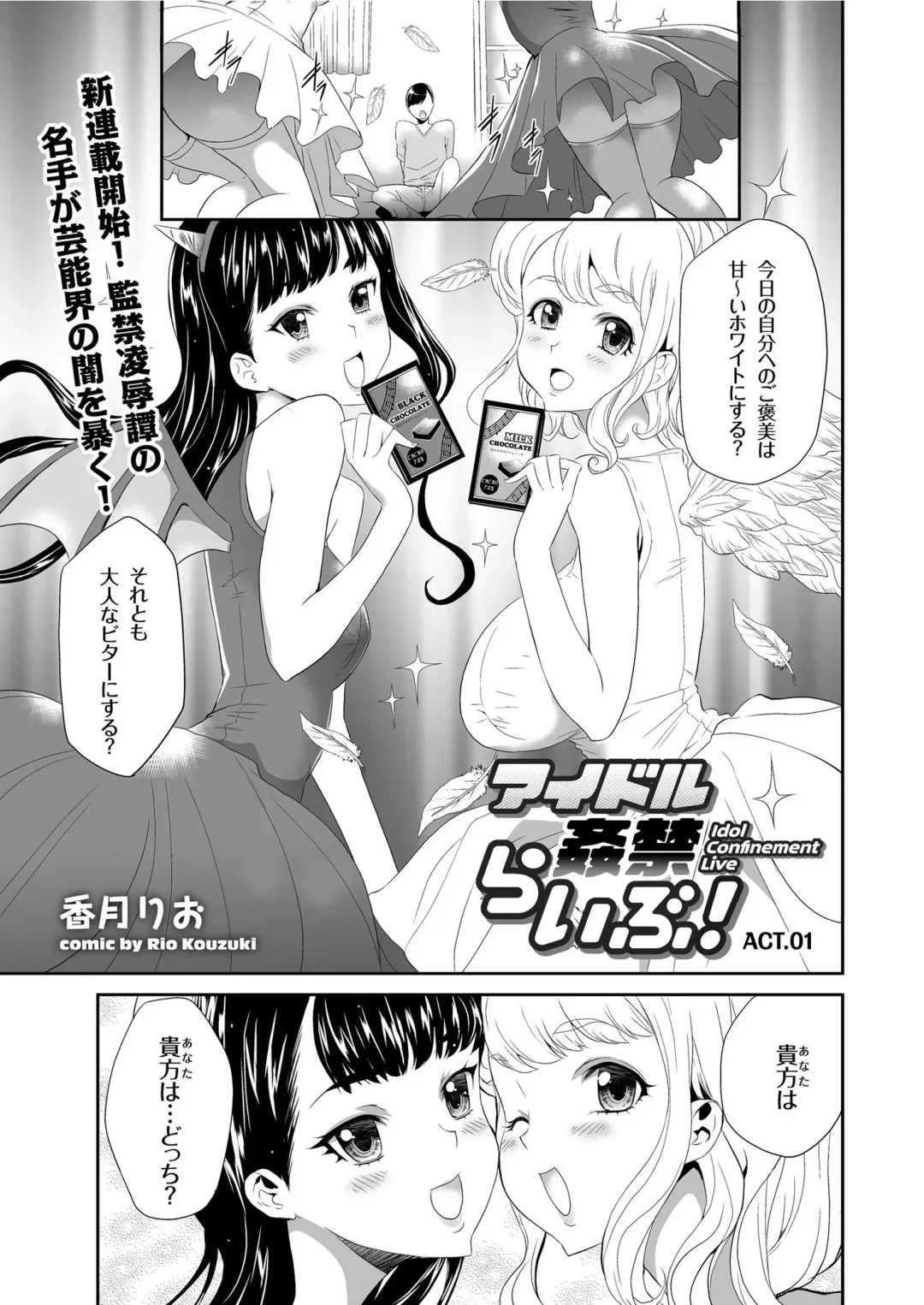 COMIC KURiBERON 2019-07 Vol. 81 Fhentai - Page 3