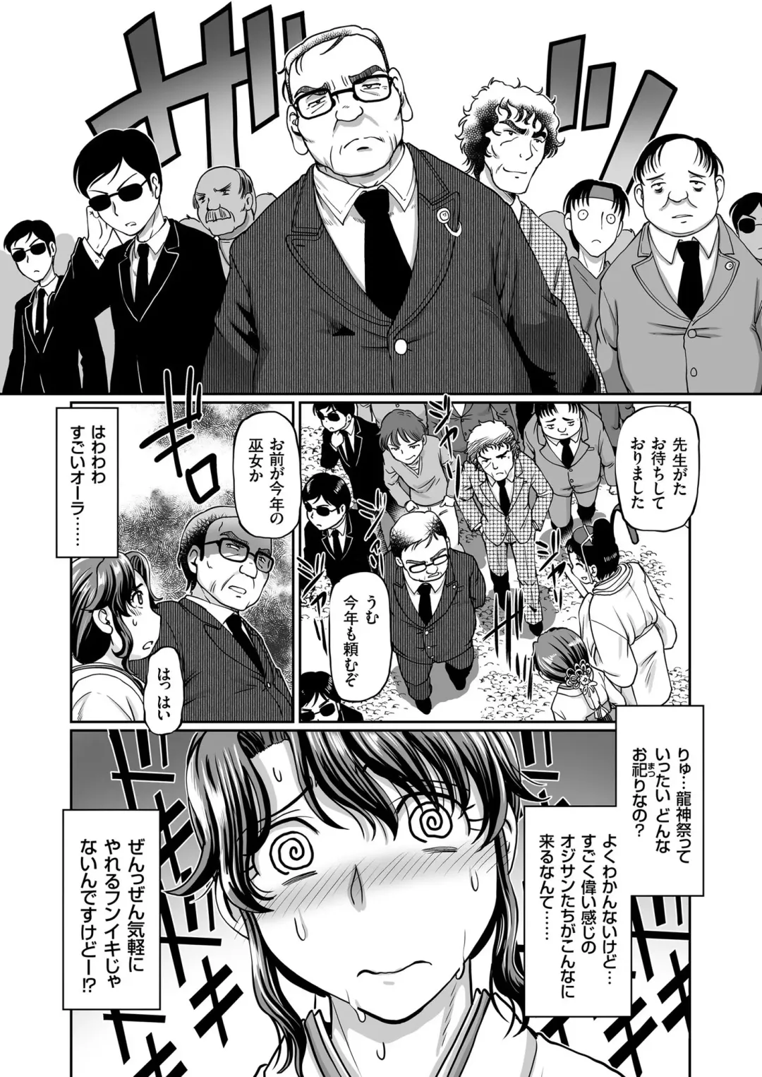 COMIC KURiBERON 2019-07 Vol. 81 Fhentai - Page 30