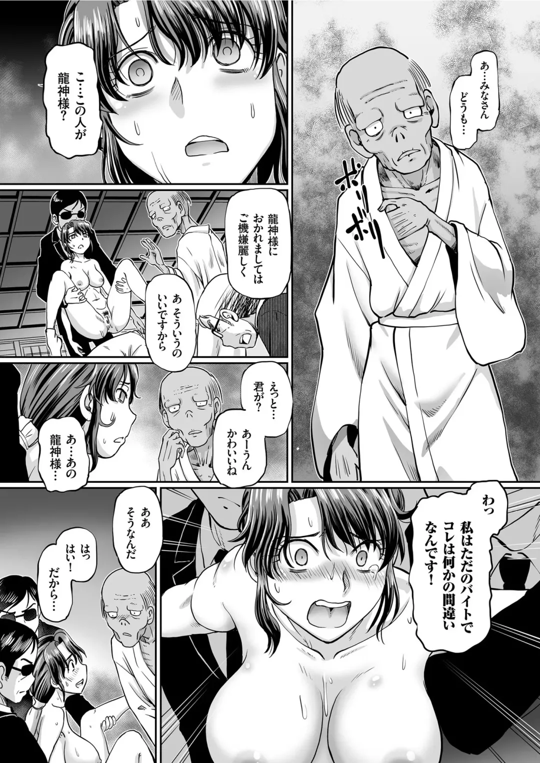 COMIC KURiBERON 2019-07 Vol. 81 Fhentai - Page 42
