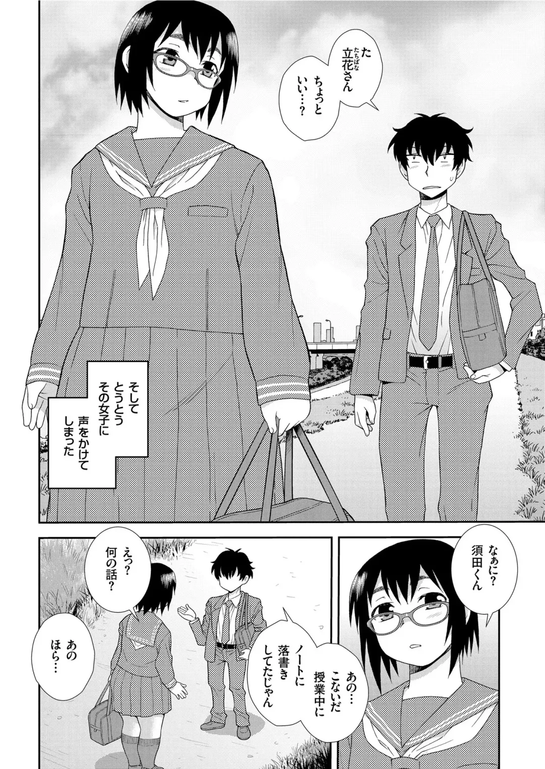 COMIC KURiBERON 2019-07 Vol. 81 Fhentai - Page 76