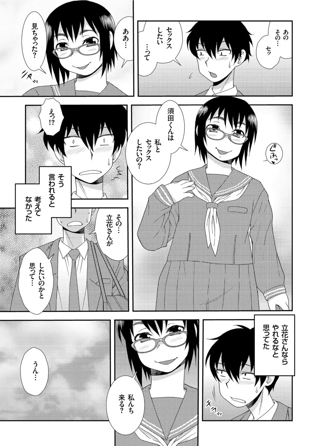 COMIC KURiBERON 2019-07 Vol. 81 Fhentai - Page 77