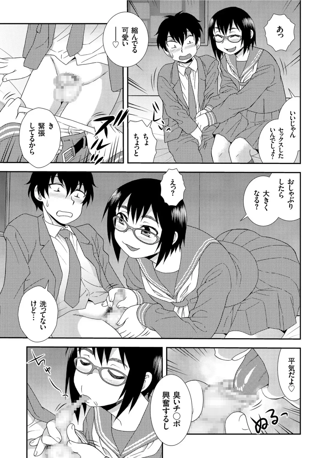 COMIC KURiBERON 2019-07 Vol. 81 Fhentai - Page 79