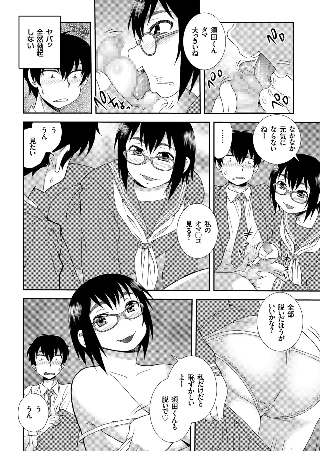 COMIC KURiBERON 2019-07 Vol. 81 Fhentai - Page 80