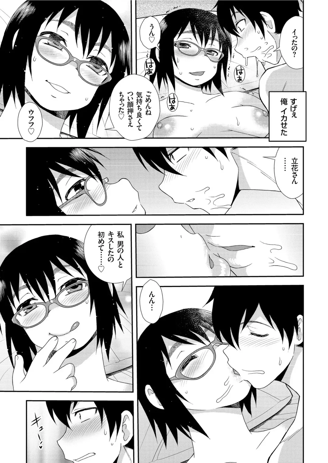 COMIC KURiBERON 2019-07 Vol. 81 Fhentai - Page 83