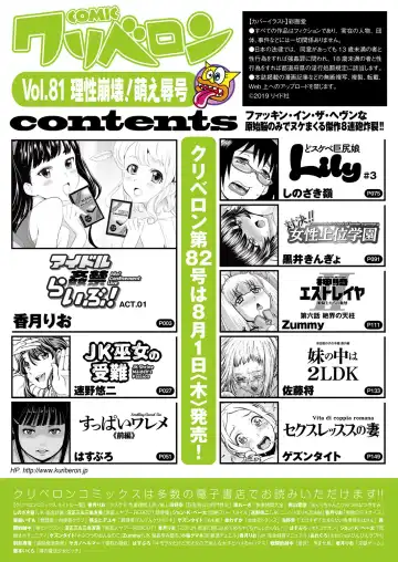 COMIC KURiBERON 2019-07 Vol. 81 Fhentai - Page 2