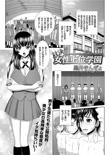 COMIC KURiBERON 2019-07 Vol. 81 Fhentai - Page 91