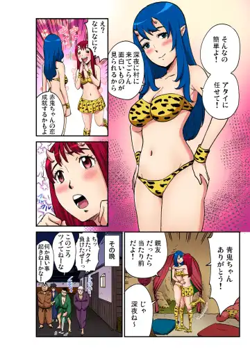 Gaticomi Vol. 99 Fhentai.net - Page 189