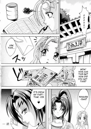 [Kayama Harumizu - Nao Takami - Roudoc 2-gou] Shigure no Arubaito Fhentai - Page 22