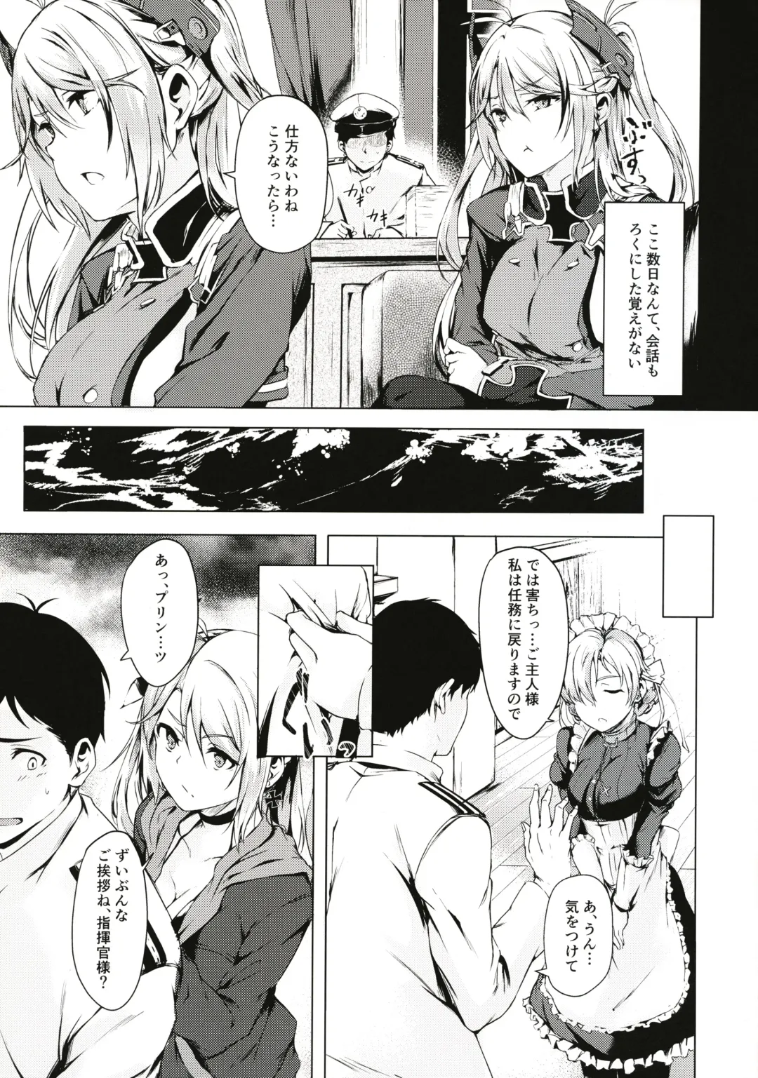 [Aramaki Echizen] Motto yo, Shikikan-sama. Fhentai.net - Page 4