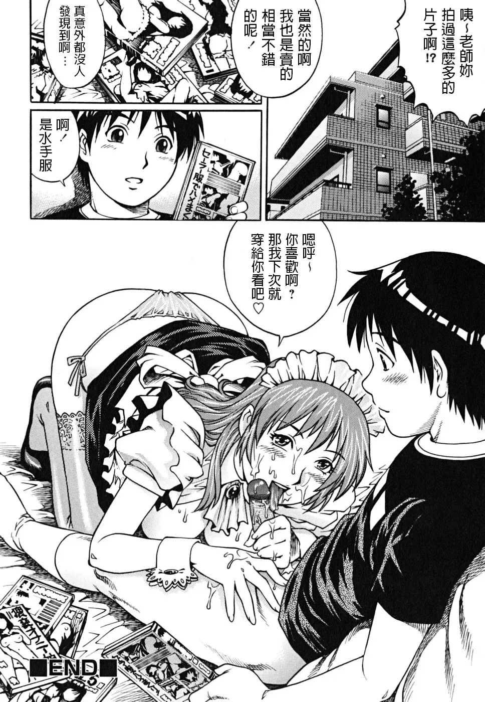 [Yanagawa Rio] AV Onnakyoushi Sensei Yarasete Kudasai... Fhentai - Page 20