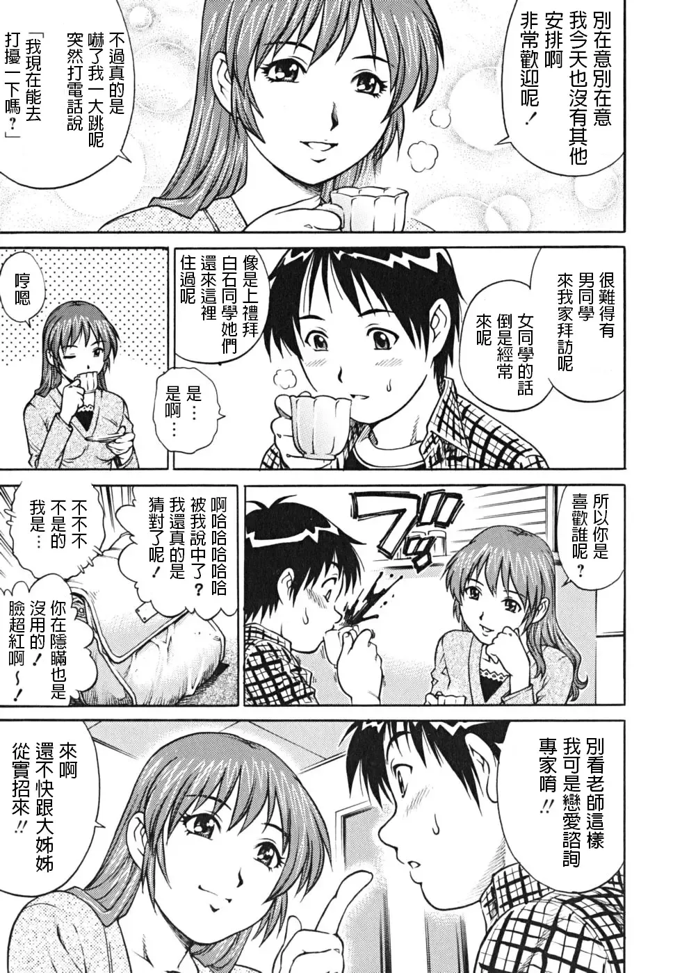 [Yanagawa Rio] AV Onnakyoushi Sensei Yarasete Kudasai... Fhentai - Page 3