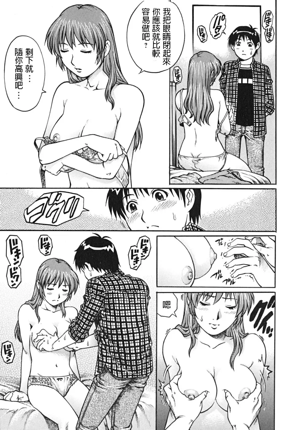 [Yanagawa Rio] AV Onnakyoushi Sensei Yarasete Kudasai... Fhentai - Page 7