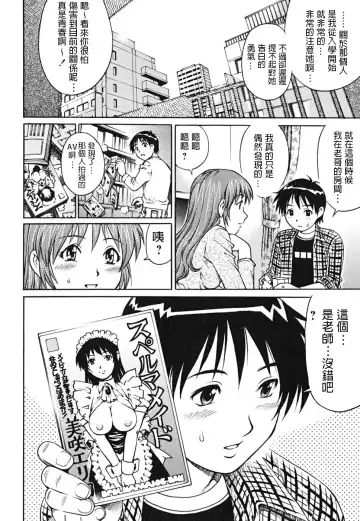 [Yanagawa Rio] AV Onnakyoushi Sensei Yarasete Kudasai... Fhentai - Page 4